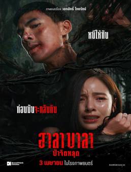 فيلم فيلم Halabala 2025 مترجم 2025