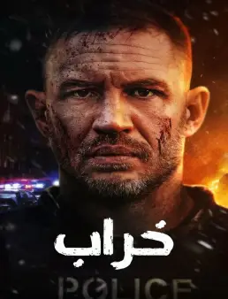 فيلم فيلم Havoc 2025 مترجم 2025