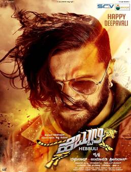 فيلم فيلم Hebbuli مترجم 2017