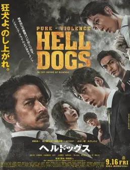 فيلم فيلم الاكشن HELL DOGS 2022 مترجم 2022