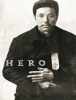 فيلم Hero 2022 مترجم | البطل