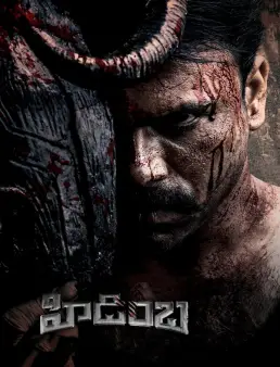 فيلم فيلم Hidimbha 2023 مترجم 2023