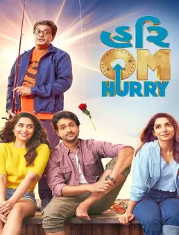 فيلم فيلم Hurry Om Hurry 2023 مترجم 2023