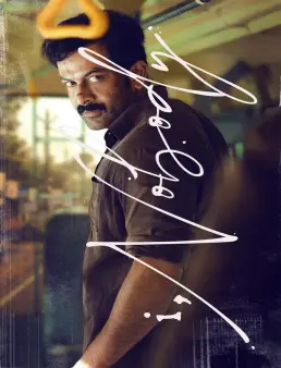 فيلم فيلم I, Nobody 2026 مترجم | أنا لا أحد 2026