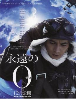 فيلم مشاهدة فيلم The Eternal Zero مترجم اون لاين 2013