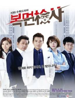 مسلسل مسلسل Masked Prosecutor الحلقة 16 و الأخيرة