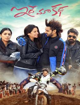 فيلم فيلم Idhe Maa Katha 2021 مترجم كامل 2021