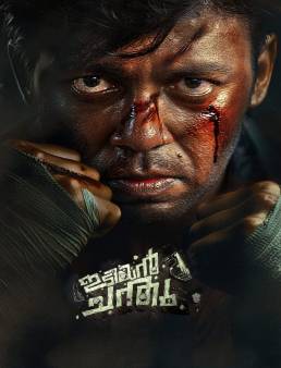 فيلم فيلم Idiyan Chandhu 2024 مترجم 2024
