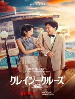 فيلم فيلم In Love and Deep Water 2023 مترجم 2023