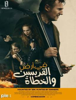 فيلم فيلم In the Land of Saints and Sinners 2023 مترجم 2023