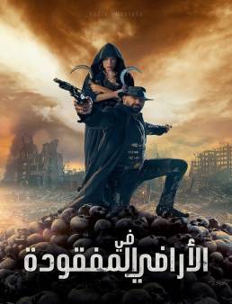فيلم فيلم In the Lost Lands 2025 مترجم 2025