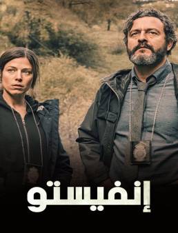 فيلم فيلم Infiesto 2023 مترجم 2023