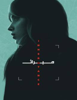 فيلم فيلم Inheritance 2025 مترجم 2025