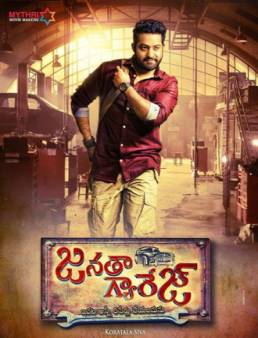 فيلم فيلم Janatha Garage 2016 مترجم 2016