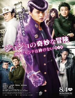 فيلم Jojo’s Bizarre Adventure – Diamond is Unbreakable مترجم
