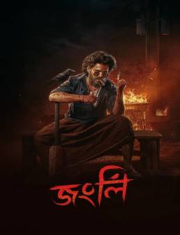 فيلم فيلم Jongli 2025 مترجم 2025