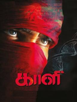 فيلم فيلم Kaali مترجم 2018