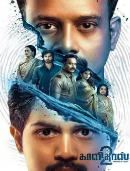 فيلم فيلم Kaalidas 2 2026 مترجم 2026