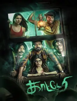 فيلم فيلم Kaatteri 2022 مترجم 2022
