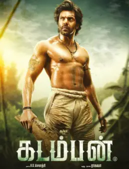 فيلم فيلم Kadamban مترجم 2017