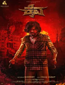 فيلم فيلم Kaiva 2023 مترجم 2023