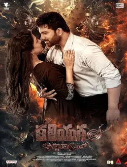 فيلم فيلم Kaliyugam Pattanamlo 2024 مترجم 2024