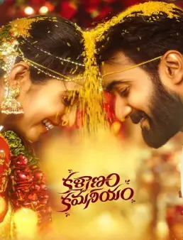 فيلم فيلم Kalyanam Kamaneeyam 2023 مترجم 2023