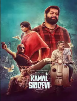 بوستر فيلم Kamal Sridevi 2025 مترجم