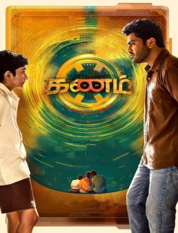 فيلم فيلم Kanam 2022 مترجم 2022
