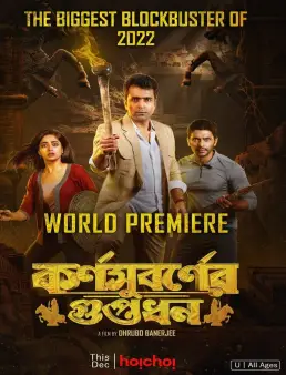 فيلم فيلم Karnasubarner Guptodhon 2022 مترجم 2022