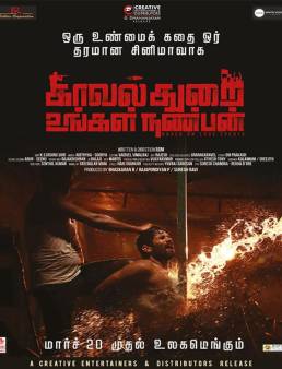 فيلم فيلم Kavalthurai Ungal Nanban 2020 مترجم 2020