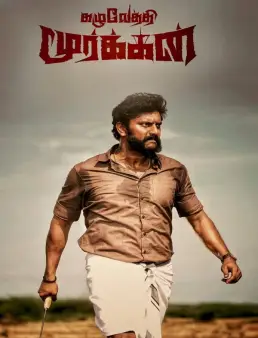 فيلم فيلم Kazhuvethi Moorkkan 2023 مترجم 2023