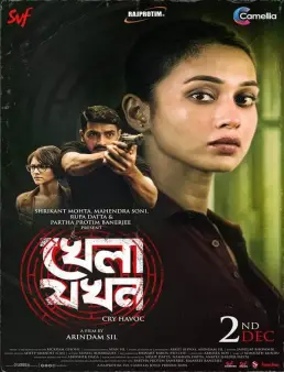 فيلم فيلم Khela Jawkhon 2022 مترجم 2022
