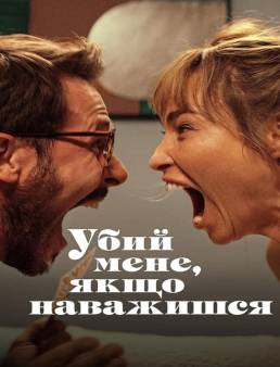 فيلم فيلم Kill Me If You Dare 2024 مترجم 2024