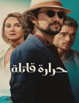 فيلم فيلم Killer Heat 2024 مترجم 2024