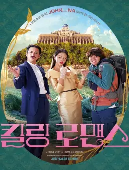 فيلم فيلم Killing Romance 2023 مترجم 2023