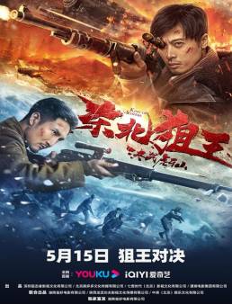 فيلم فيلم King of Snipers 2022 مترجم 2022