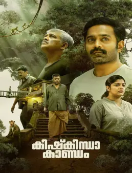 فيلم فيلم Kishkindha Kaandam 2024 مترجم 2024