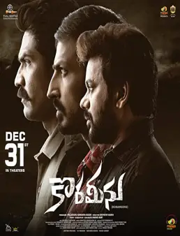 فيلم فيلم Korameenu 2022 مترجم 2022