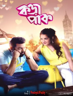 فيلم فيلم Korapaak 2020 مترجم 2020