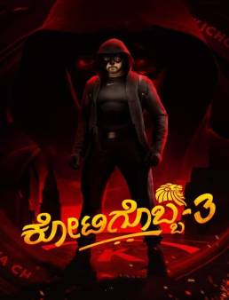 فيلم فيلم Kotigobba 3 2021 مترجم كامل 2021