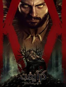 فيلم فيلم Kraven the Hunter 2024 مترجم 2024