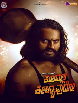 فيلم فيلم Kuladalli Keelyavudo 2025 مترجم 2025