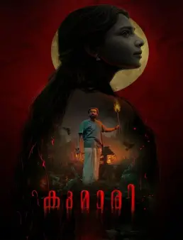 فيلم فيلم Kumari 2022 مترجم 2022
