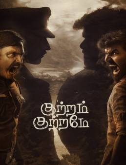 فيلم فيلم Kuttram Kuttrame 2022 مترجم 2022