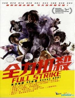 مشاهدة فيلم Full Strike 2015 مترجم