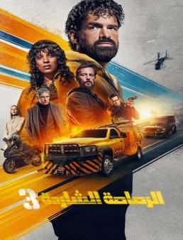 فيلم فيلم Last Bullet 2025 مترجم 2025