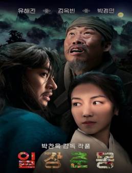 فيلم فيلم Life Is But a Dream 2022 مترجم HD كامل اون لاين 2022