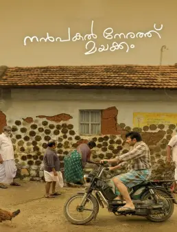 فيلم فيلم Like an Afternoon Dream 2023 مترجم 2023