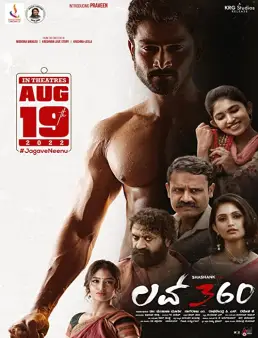 فيلم فيلم Love 360 2022 مترجم 2022